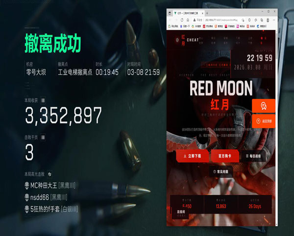 三角洲无辅助线透视自瞄效果